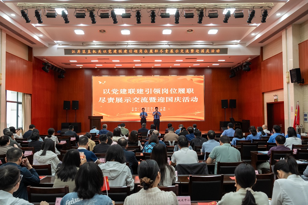 江岸：礼赞国庆守初心 党建联建促履职