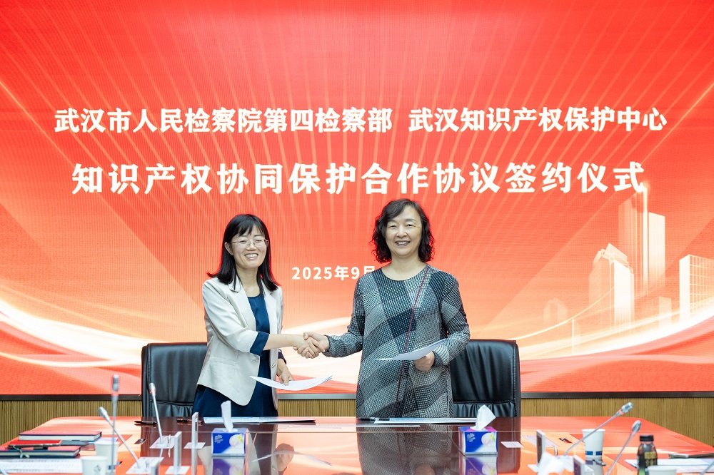 知产协同保护 共筑服务高地 | 《知识产权协同保护合作协议》在江岸区检察院签署