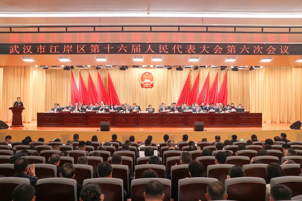 江岸区检察院工作报告获人大会议全票通过