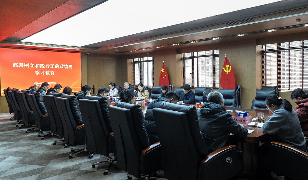 江岸区院召开党组（扩大）会部署开展树立和践行正确政绩观学习教育