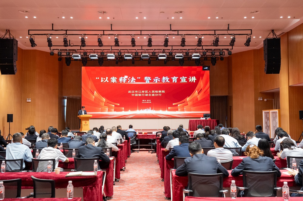 法润金融街 | 银行“请进来”+检察官“送上门”，这场检银联动干货满满