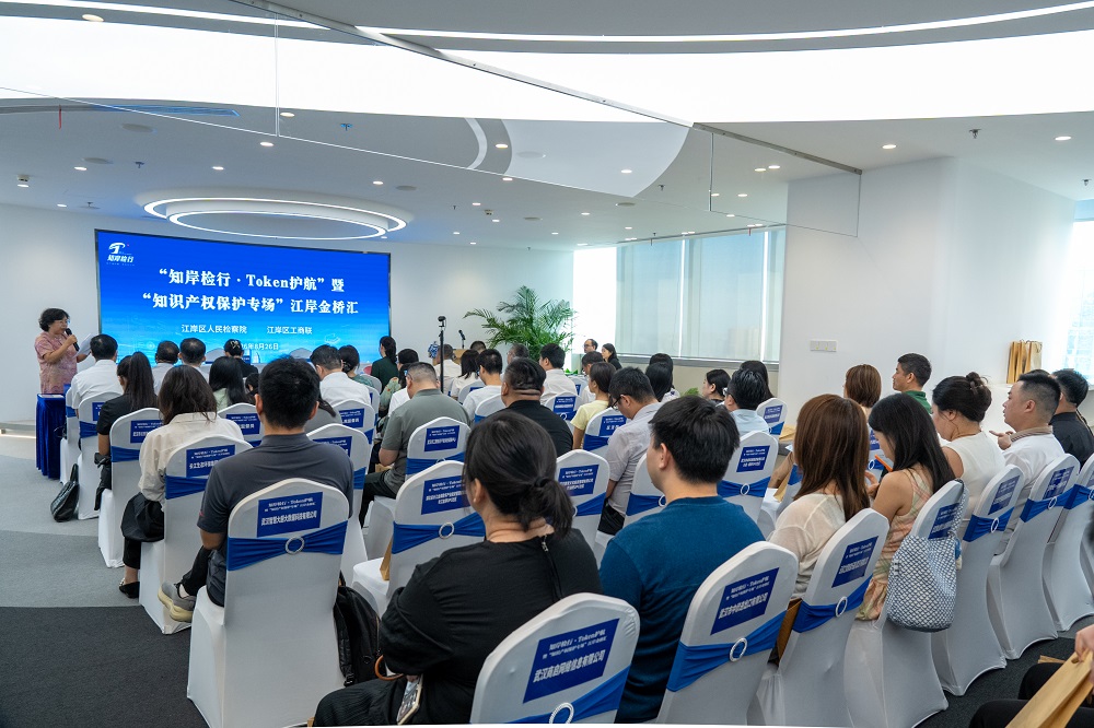 Token经济浪潮下，江岸为企业送上法治“护身符”